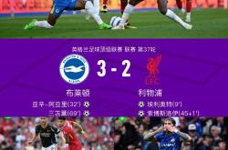 B体育体育视频-包含利物浦主场胜利，提前确保出线的词条