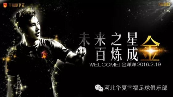 河北华夏幸福客场表现稳健，客场作战取胜的简单介绍