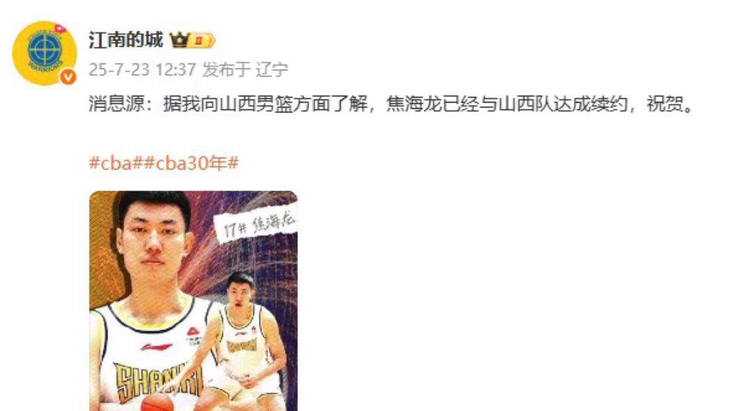山东男篮惊险胜出，晋级希望再次燃起