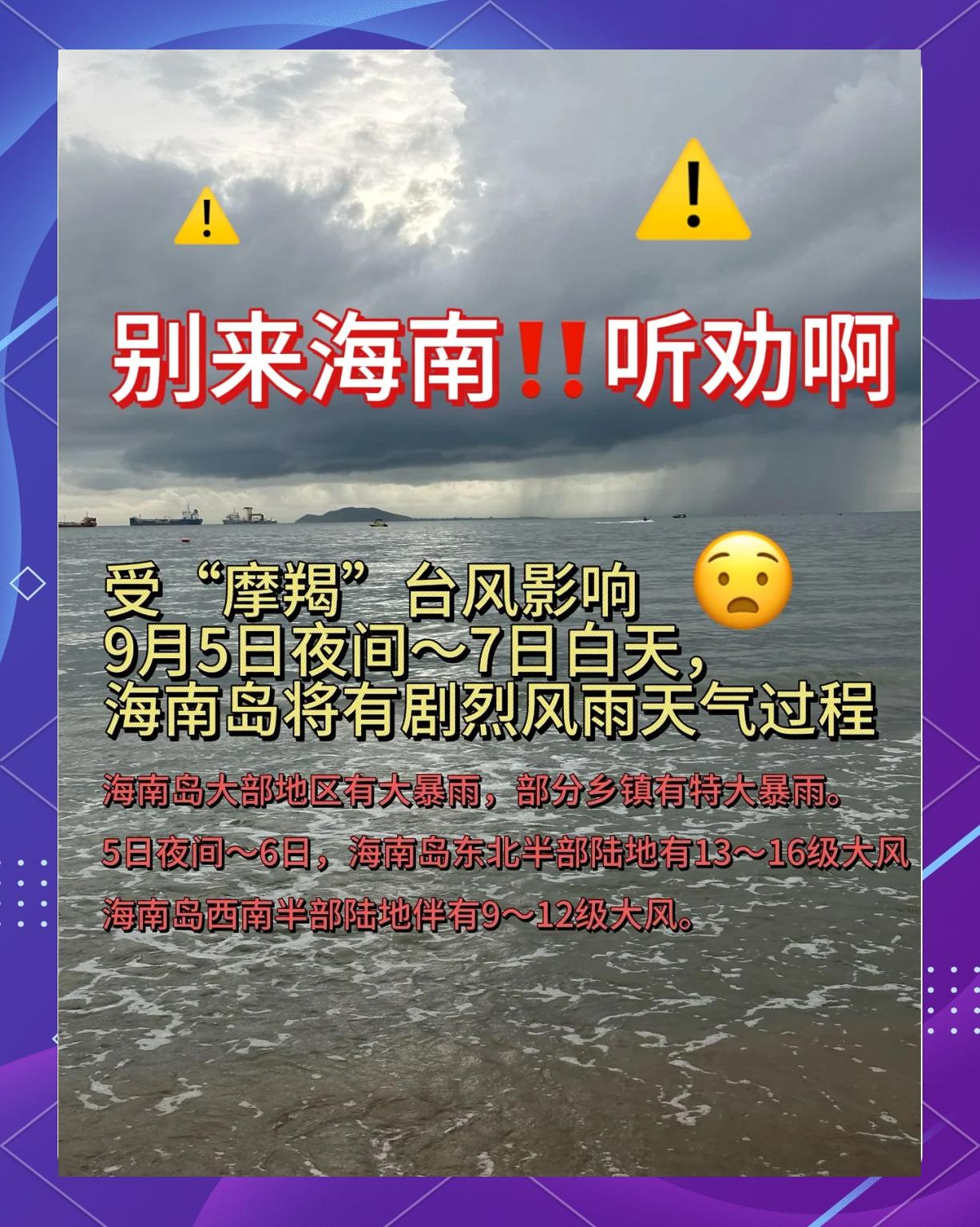 台风袭来！中国队能否乘风破浪