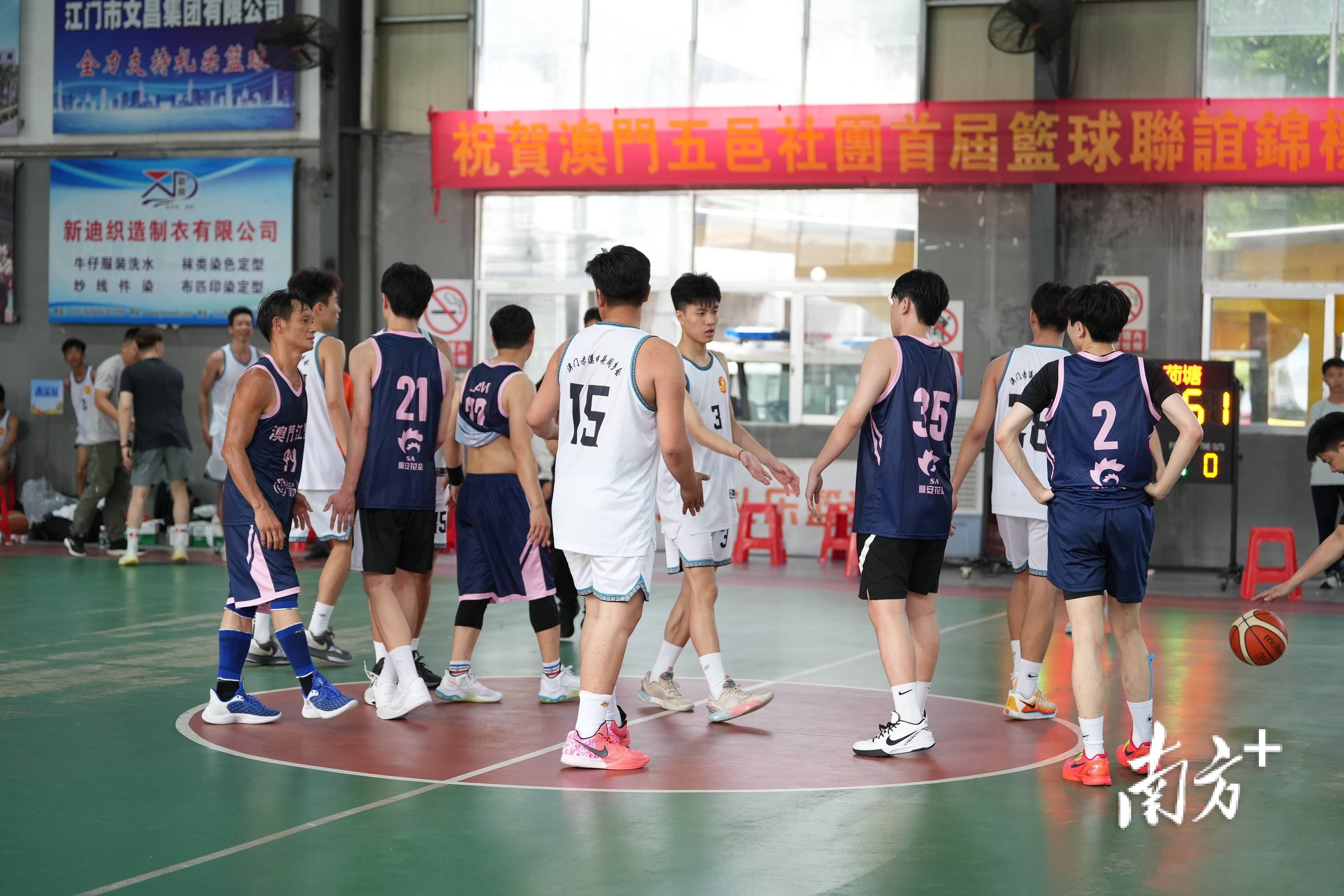 竞技赛开幕：各路篮球高手齐聚一堂