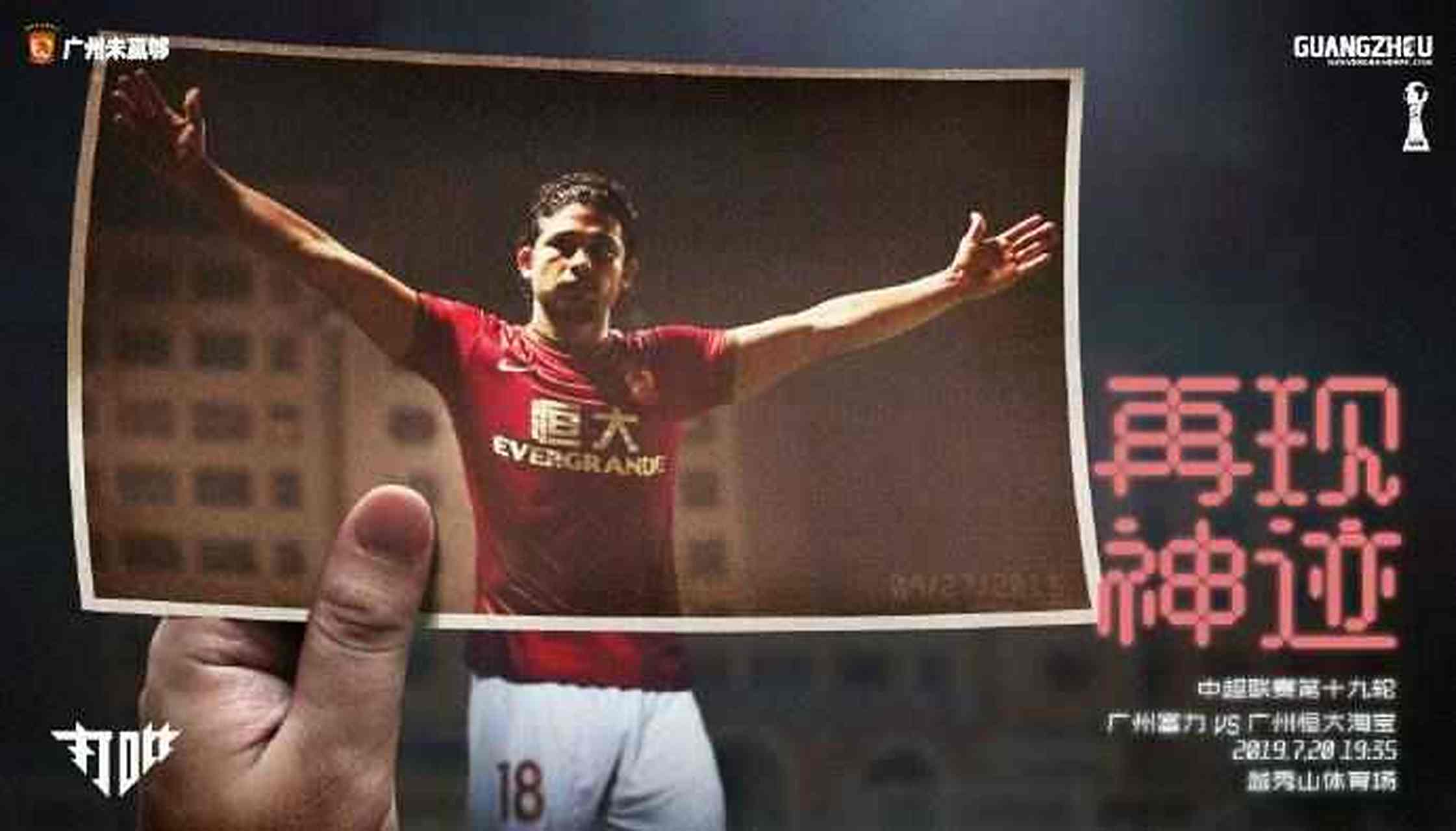 江苏队计划在下周末迎战广州恒大 江苏队计划在下周末迎战广州恒大