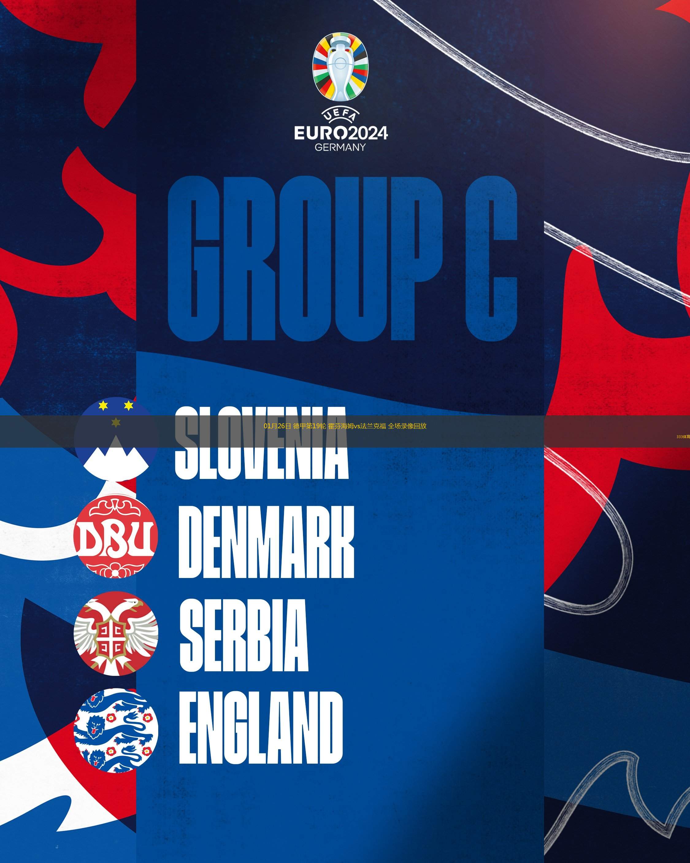 霍芬海姆球队局势不妙,保级形势岌岌可危的简单介绍 霍芬海姆球队局势不妙,保级形势岌岌可危的简单介绍