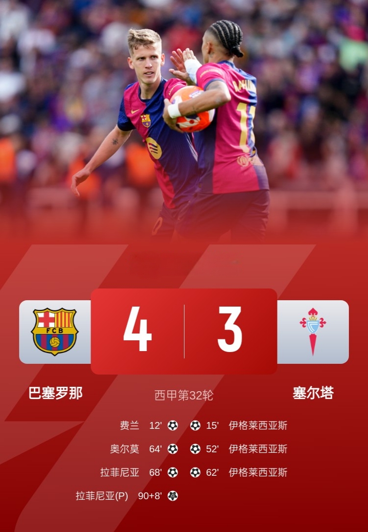 瓦拉内头槌取胜,巴萨客胜晋级的简单介绍 瓦拉内头槌取胜,巴萨客胜晋级的简单介绍