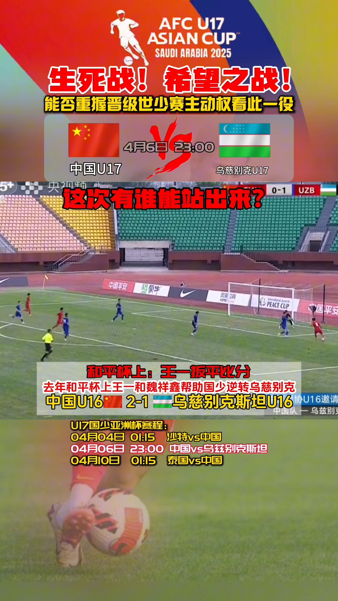 包含球队关键一战,晋级前景大有希望的词条 包含球队关键一战,晋级前景大有希望的词条