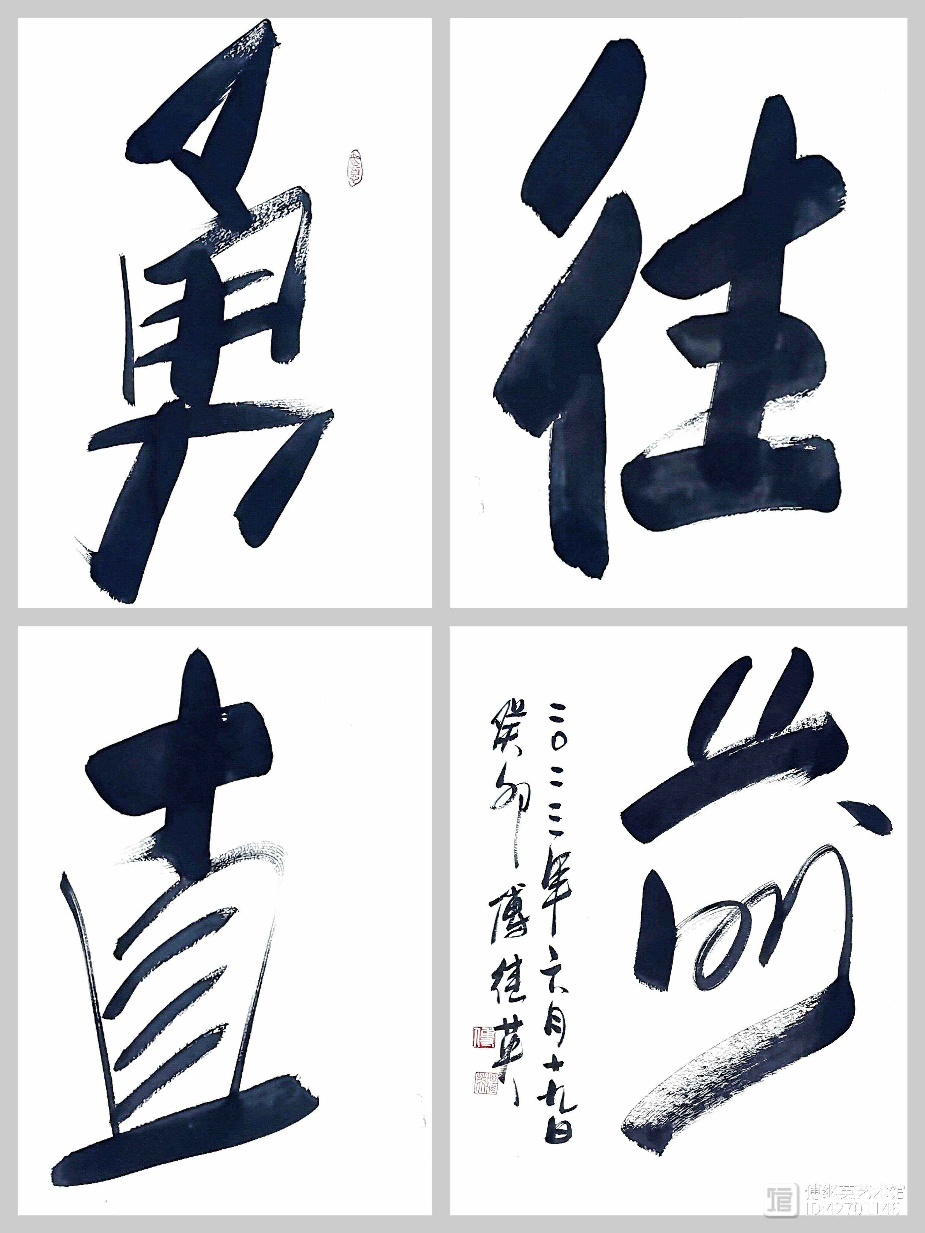 无畏前行,勇往直前,力争冠军的简单介绍 无畏前行,勇往直前,力争冠军的简单介绍